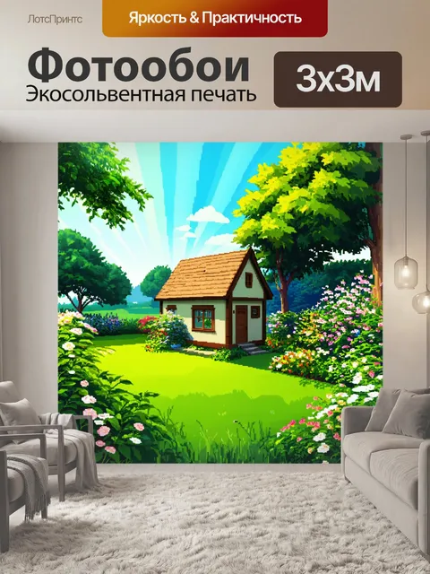Фотообои пейзаж в стиле двухмерная иллюстрация
