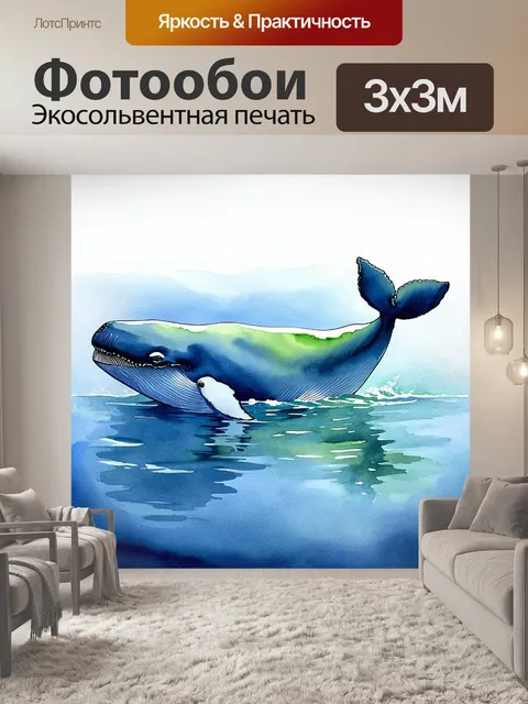Фотообои в спокойных водах океана плавно скользит большой мягкий кит