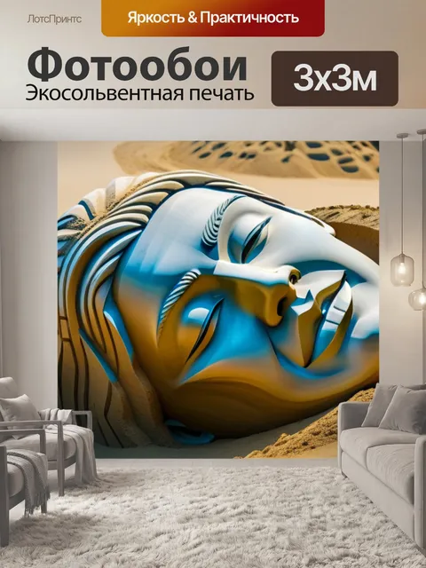 Фотообои искусство песочных скульптур