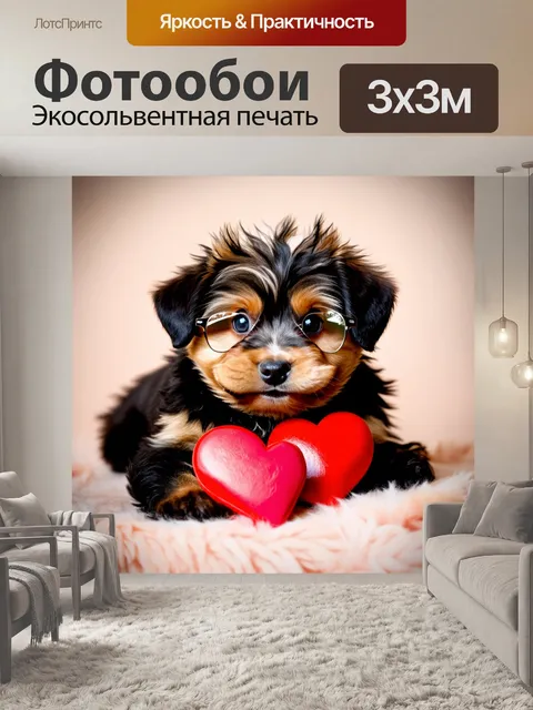 Фотообои Милый щенок с пушистой шерстью черного и коричневого оттенков лежит на мягком фоне
