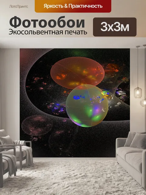 Фотообои Близнецы