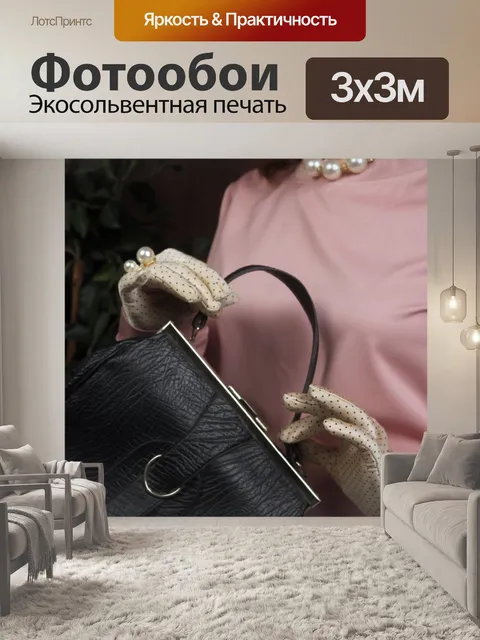 Фотообои сумочка, перчатки, ретро, винтаж