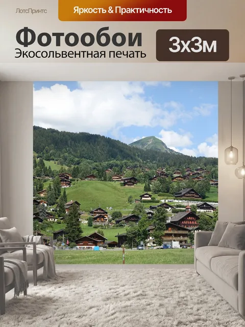 Фотообои Деревня