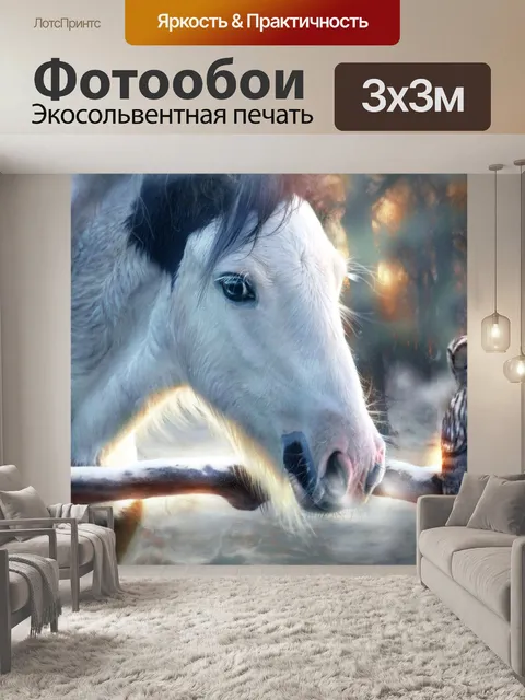 Фотообои Рождество