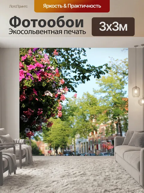 Фотообои Город