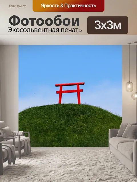 Фотообои Японский
