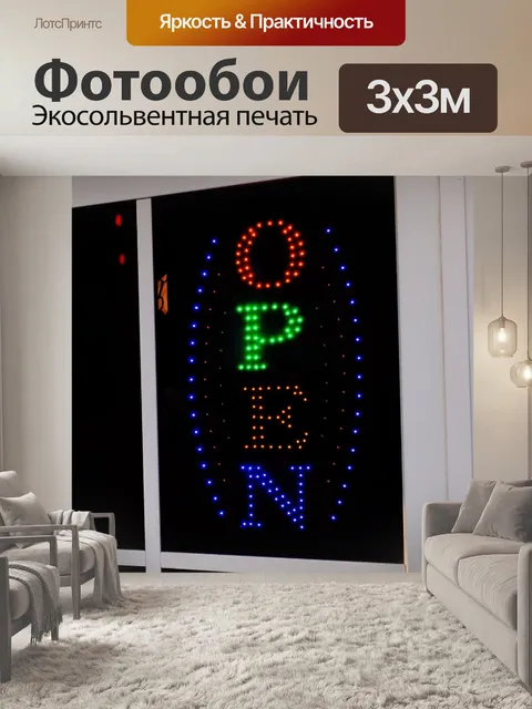 Фотообои Пиццерия