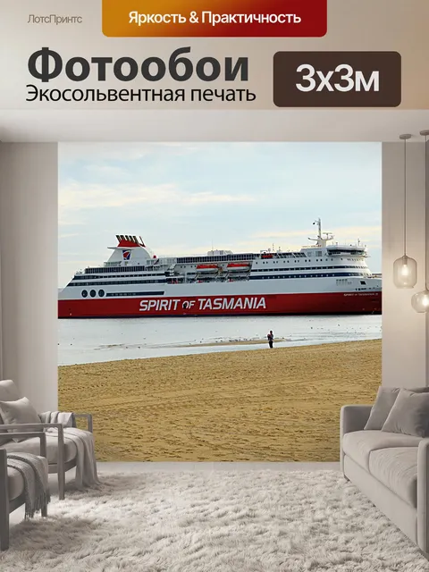 Фотообои Дух Тасмании корабля