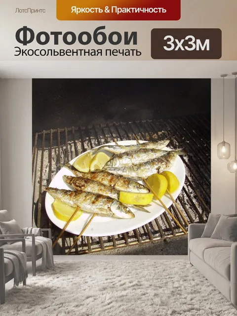 Фотообои Сардины