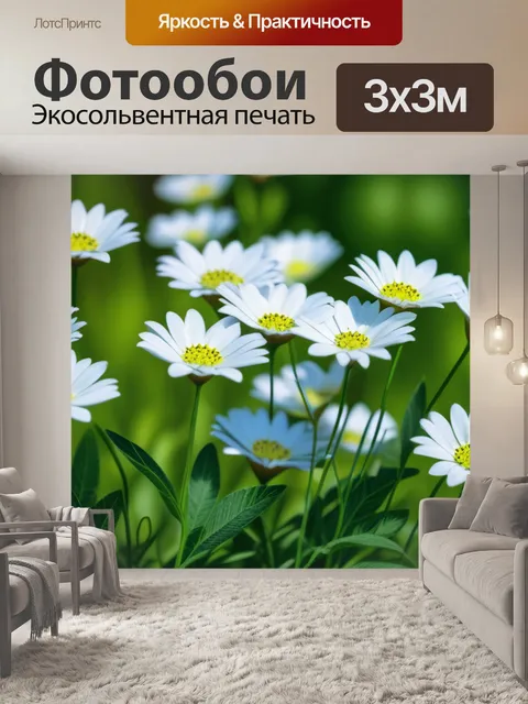 Фотообои пейзаж с белыми цветами красивый