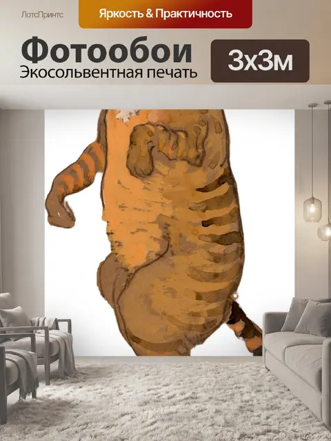 Фотообои Чеширский кот