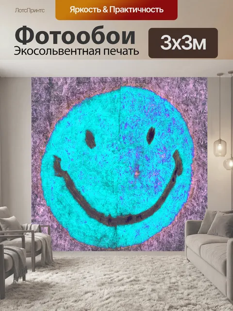 Фотообои Смайлик граффити фейс