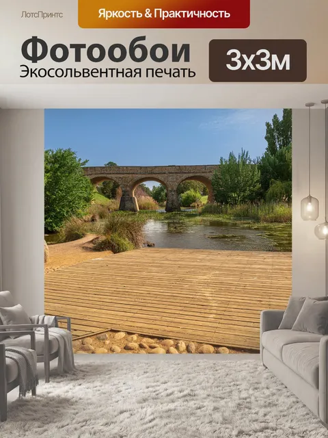 Фотообои Австралия