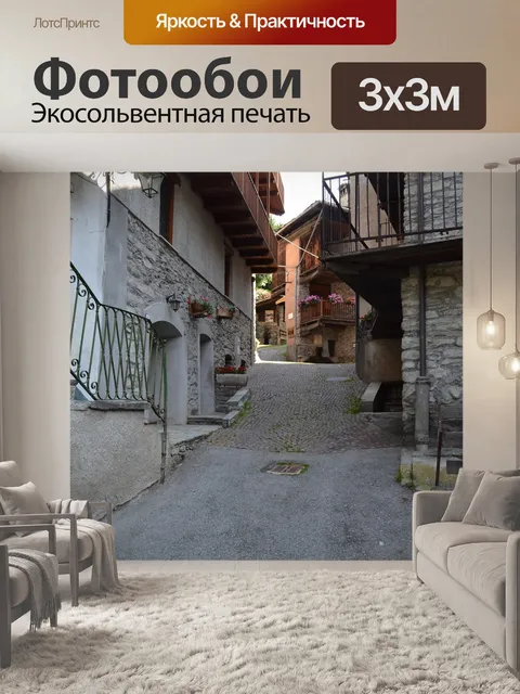 Фотообои Casteldelfino