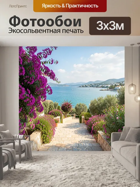 Фотообои Цветущий морской пейзаж с бухтой