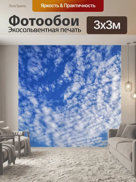 Фотообои Небо облака погода фон