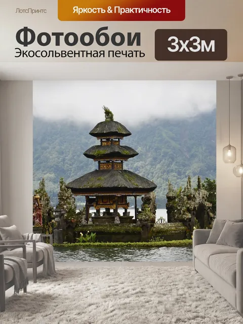 Фотообои Путешествовать