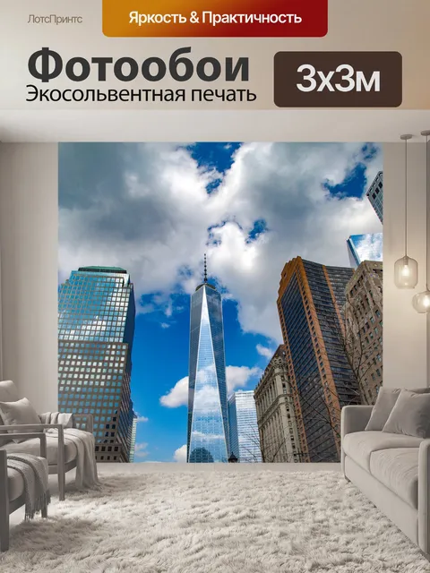 Фотообои Нью-Йорк, Уличная фотография