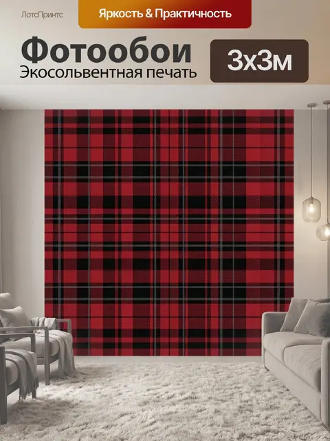 Фотообои Красная клетка с черными линиями