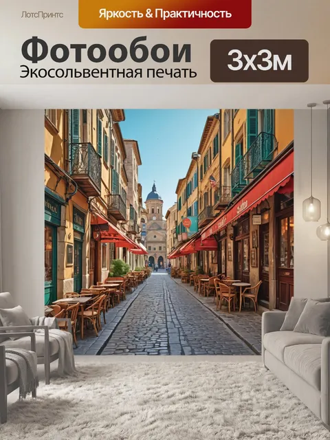 Фотообои город в стиле вектор, историческая часть города с узкими улочками и кафе