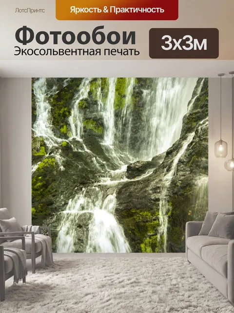 Фотообои Голлинг