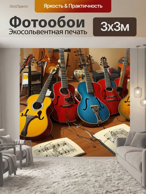 Фотообои натюрморт с музыкальным инструментами рисунки