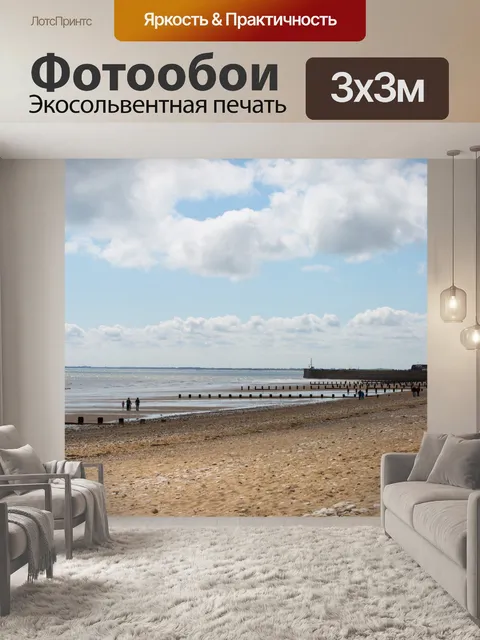 Фотообои пляж