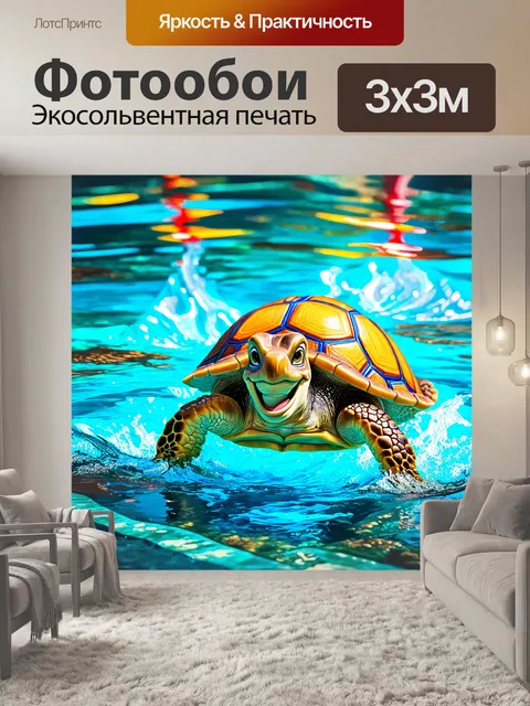 Фотообои забавный черепашка, участвующий в соревнованиях по плаванию, с медалями на шее и улыбкой на лице, в технике…