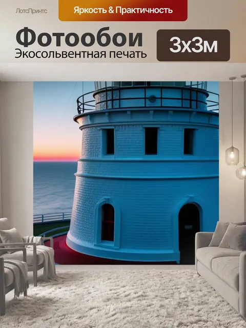 Фотообои рассвет, освещающий старый маяк
