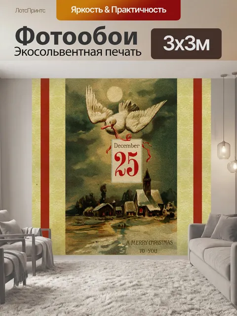 Фотообои Рождественская открытка Vintage Dove
