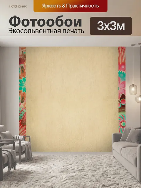 Фотообои Винтажная рамка текстуры бумаги