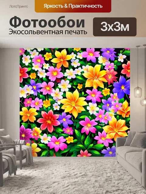 Фотообои цветы в стиле мультяшный, экзотические цветы с яркими красками и волшебными существами, летающими вокруг