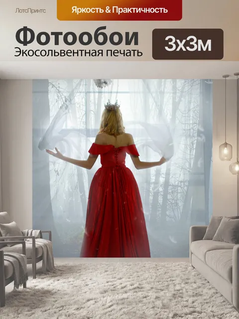 Фотообои Фэнтези