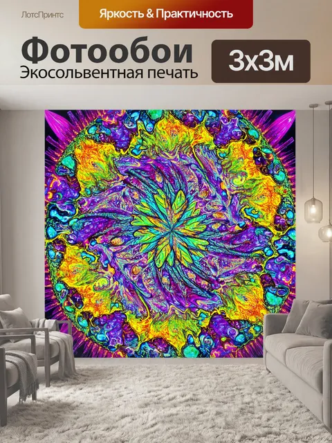 Фотообои абстракция в стиле стикер с изображением фракталов и сложных математических узоров