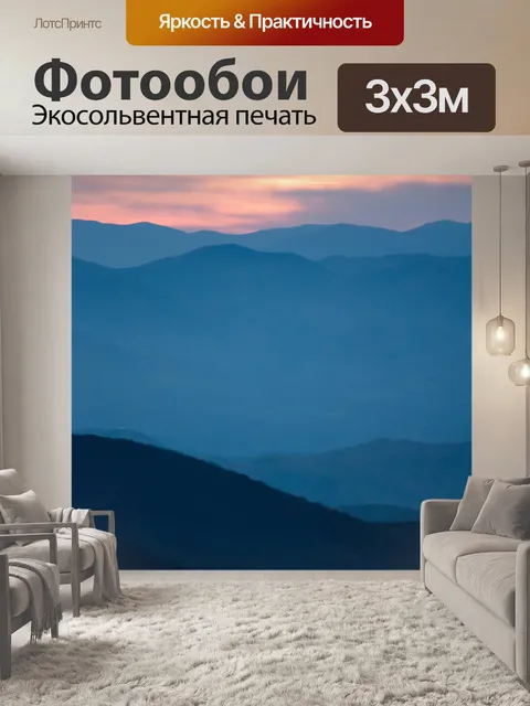 Фотообои Приключения в горах