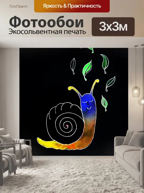 Фотообои улитка, улыбка, милый, листья, моллюск