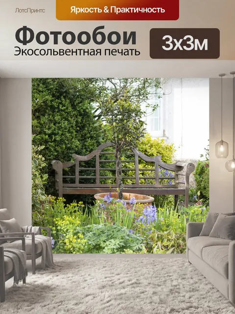 Фотообои Сельский сад
