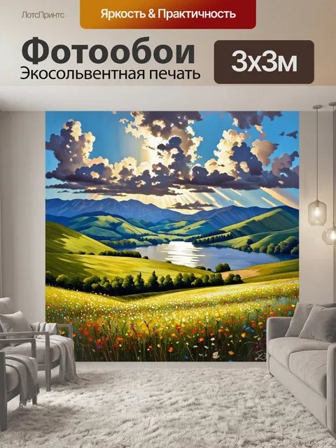 Фотообои в стиле импрессионизма