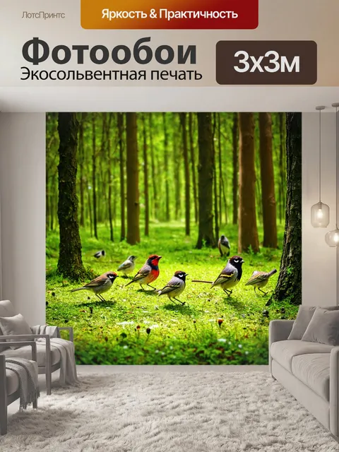 Фотообои лес, переполненный птицами и насекомыми в теплый день
