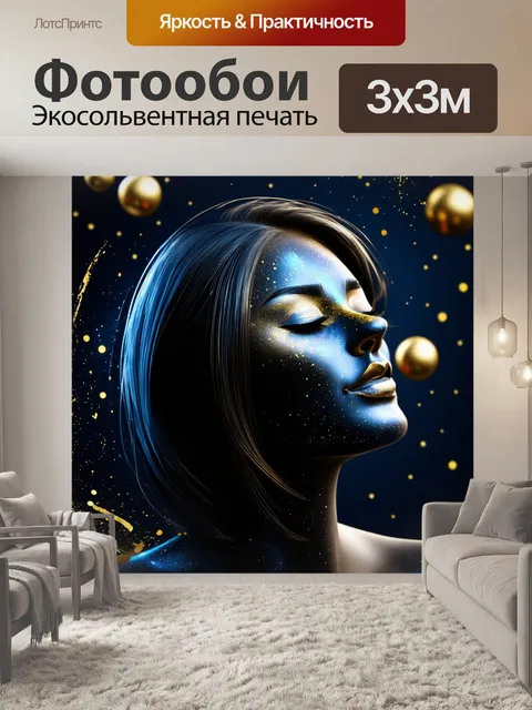 Фотообои Голографическая женская голова с закрытыми глазами