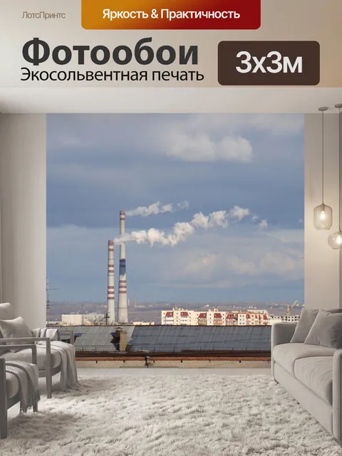 Фотообои Город