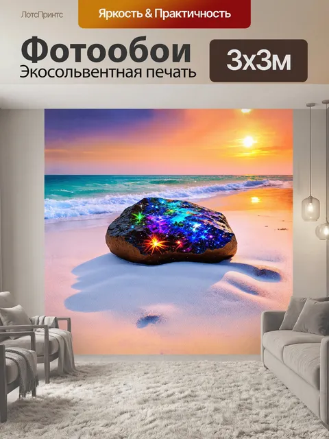 Фотообои колоритный камень, лежащий на белом песке сейшелов, под тёплым светом заката, сфотографированный с…