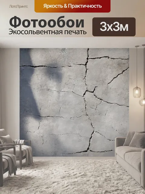 Фотообои гладкая поверхность серого бетона