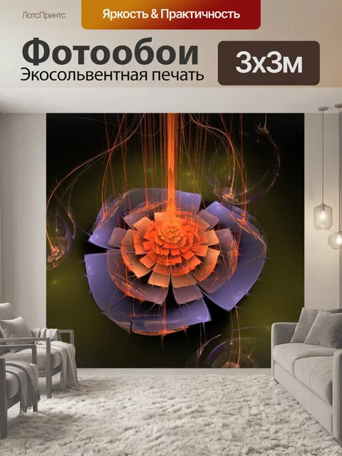 Фотообои 3d цветок ll