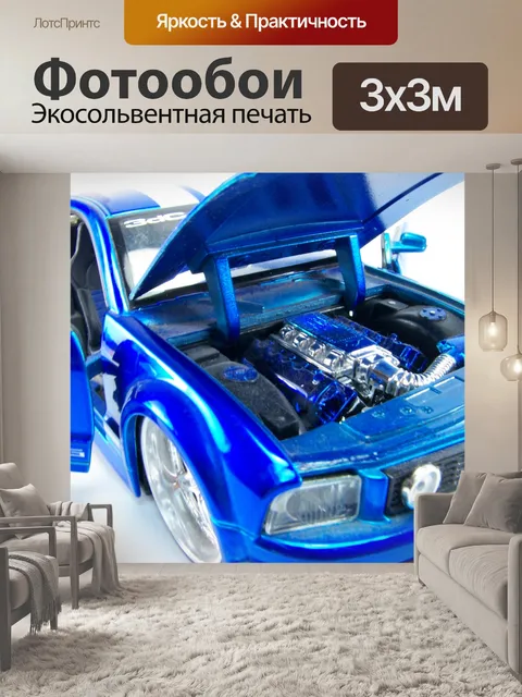 Фотообои Маленькая модель автомобиля, изолированн