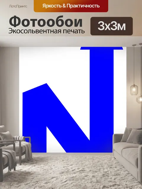 Фотообои Стрела