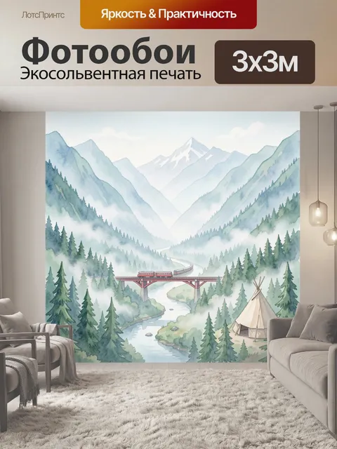 Фотообои Поезд над рекой среди гор