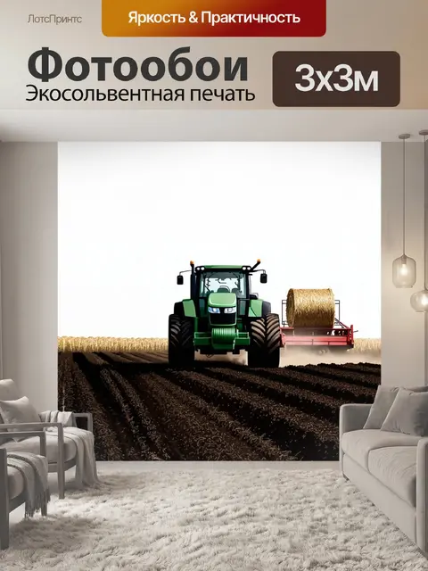 Фотообои величественный трактор, бороздящий черноземное поле, пылит соломой, оставшейся после сбора урожая