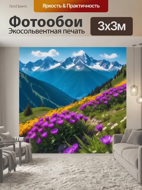 Фотообои горы весной с цветами