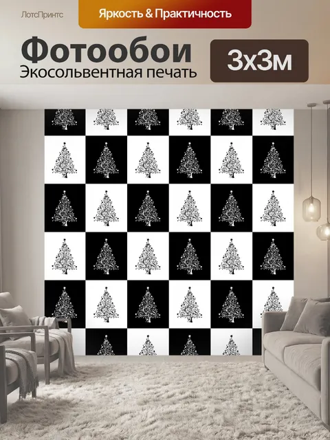 Фотообои Рождественская елка Современные обои